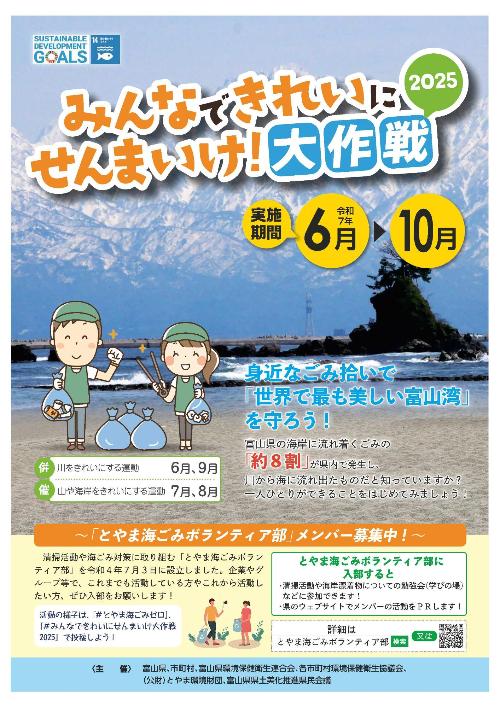 みんなできれいにせんまいけ表紙