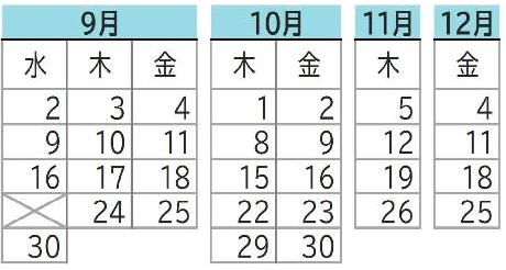 説明会カレンダー