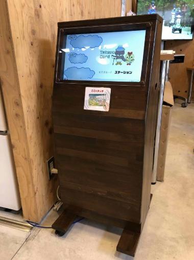 来店ポイントステーション