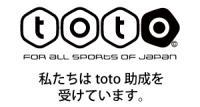 toto FOR ALL SPORTS OF JAPAN 私たちはtoto助成を受けています。