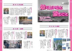 たてやま議会だよりNo.16 8-9ページ