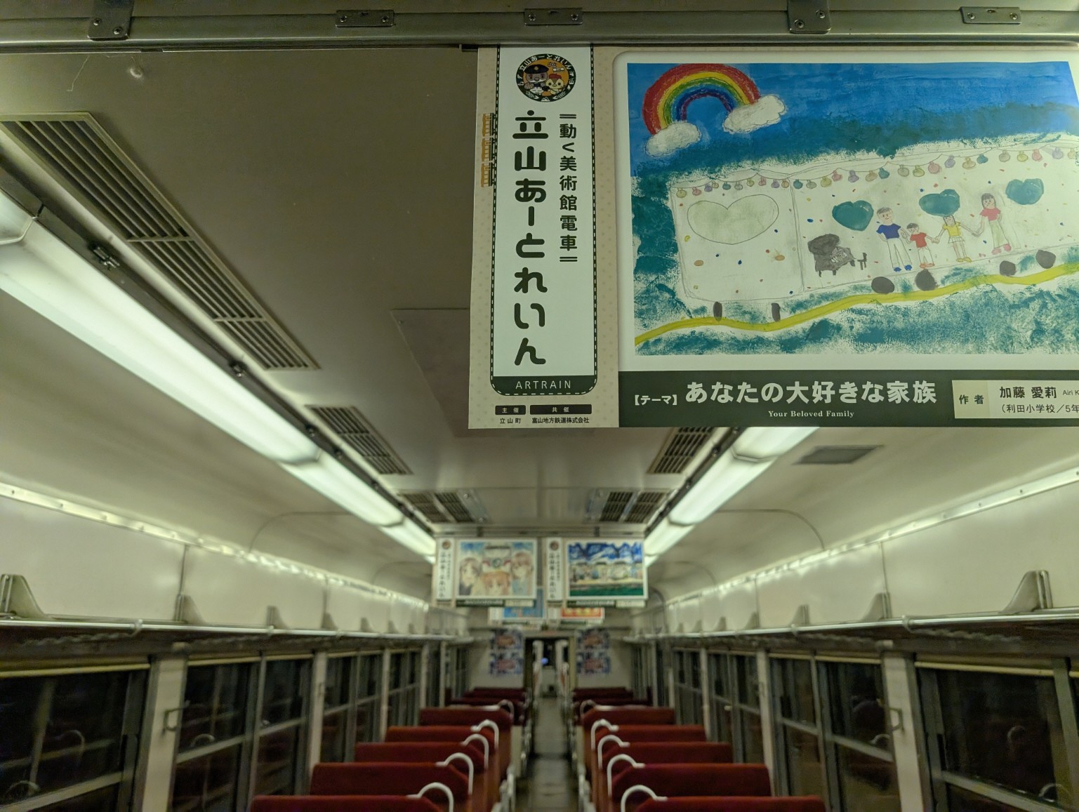 車内の様子（スケッチ版）