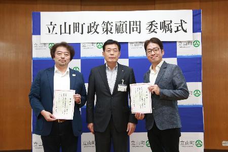 立山町政策顧問（陳内裕樹、小出泰久）