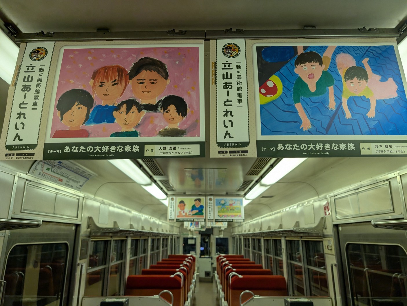 列車内の様子（令和7年度）