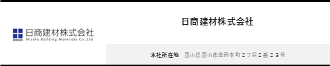 日商建材株式会社ロゴ