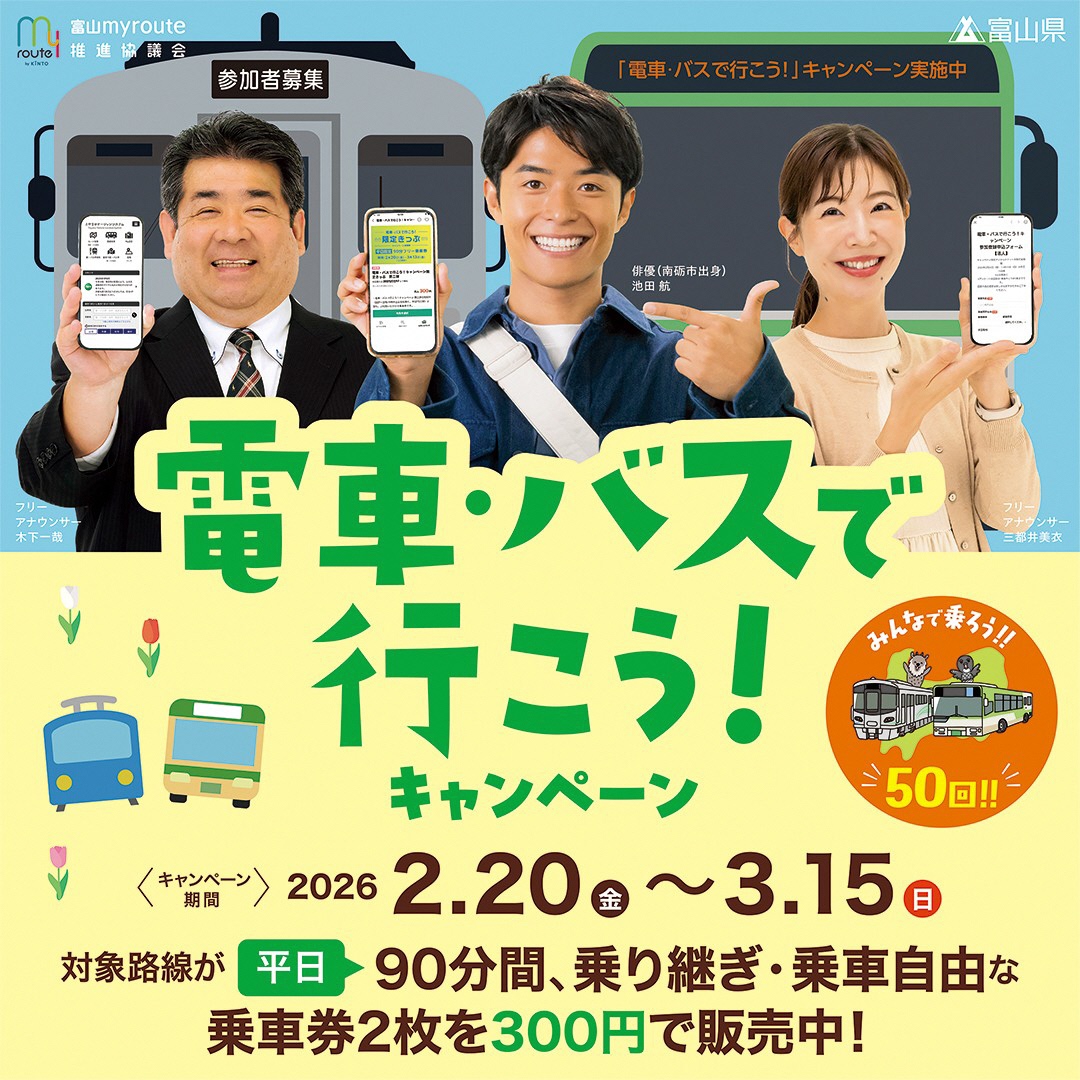 R7電車・バスで行こうチラシ3