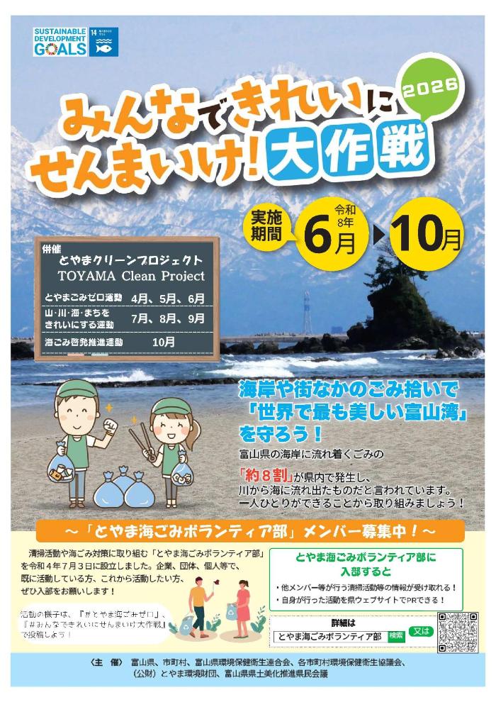 みんなできれいにせんまいけ1