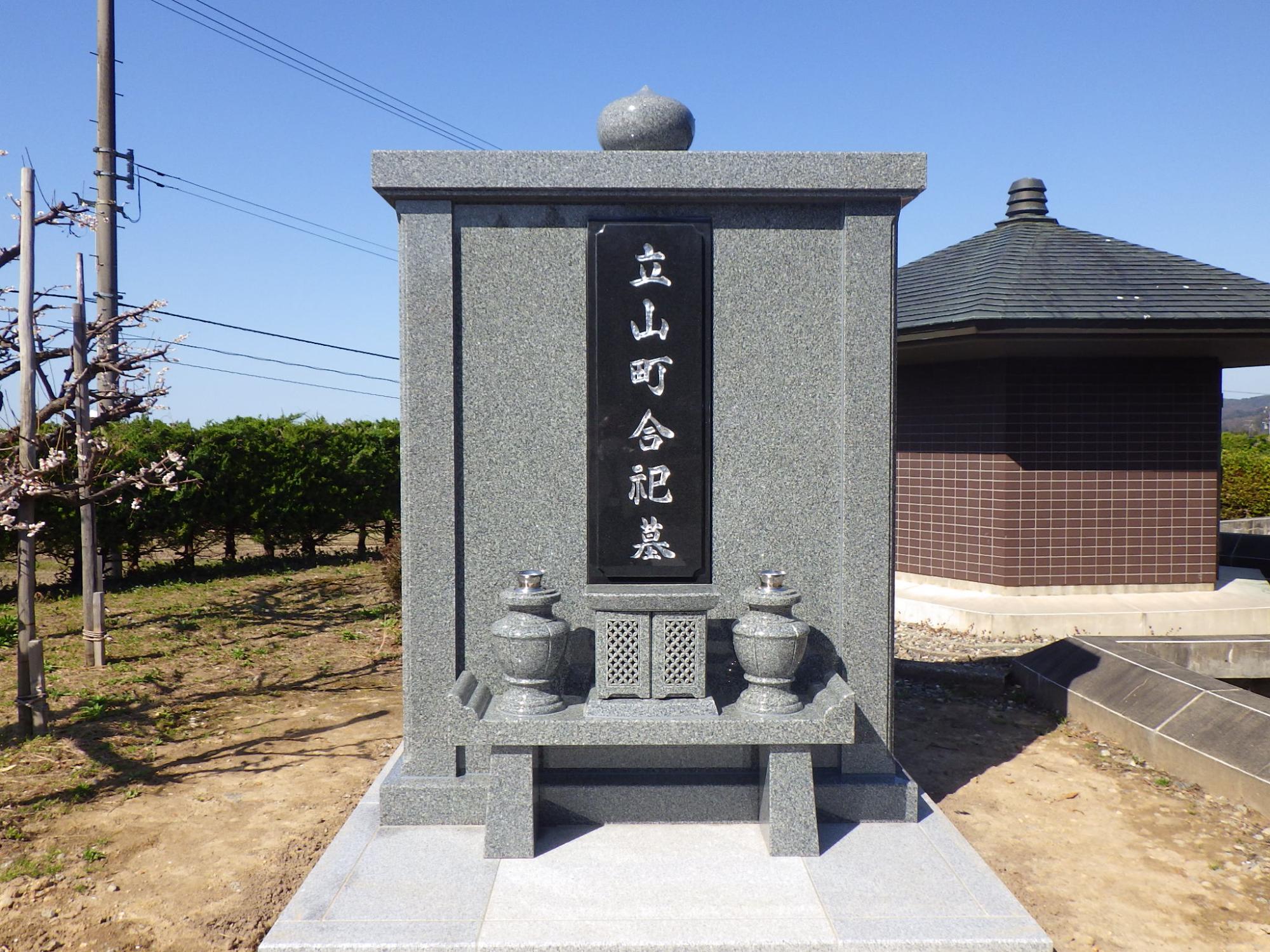 合祀墓写真