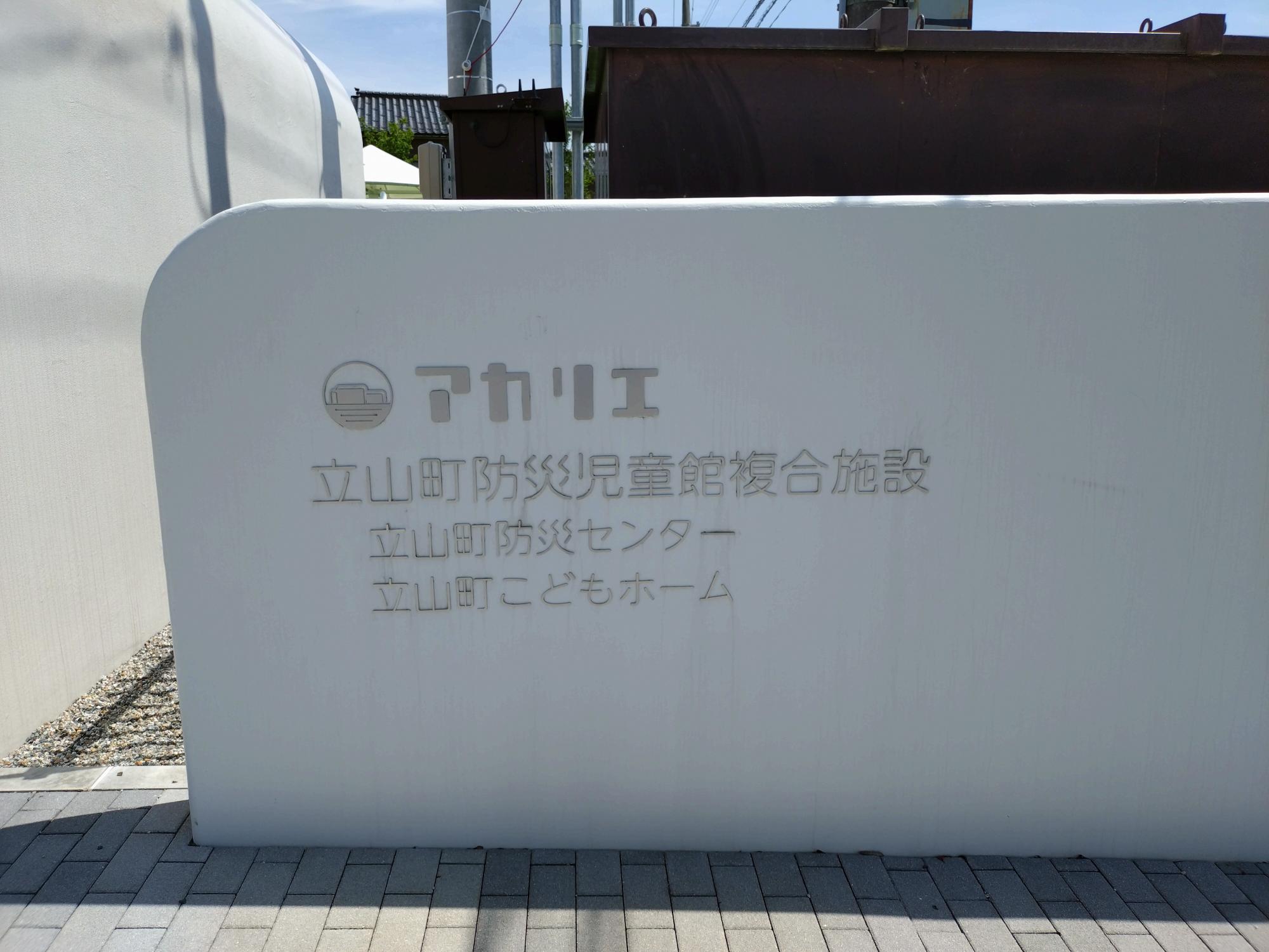 アカリエサイン