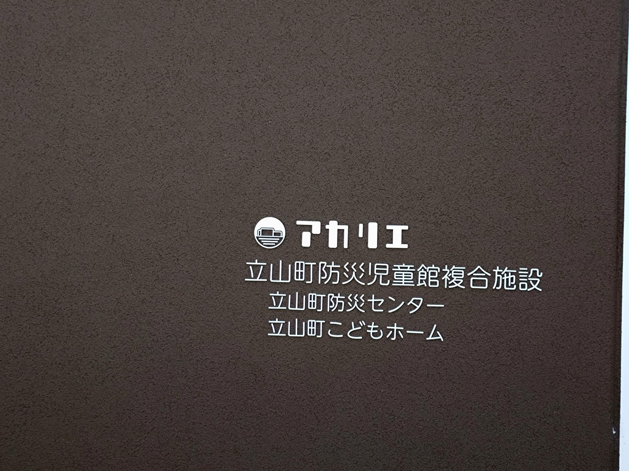 アカリエサイン