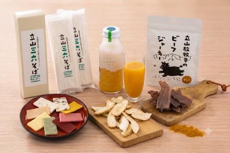 立山町特産品（イメージ）