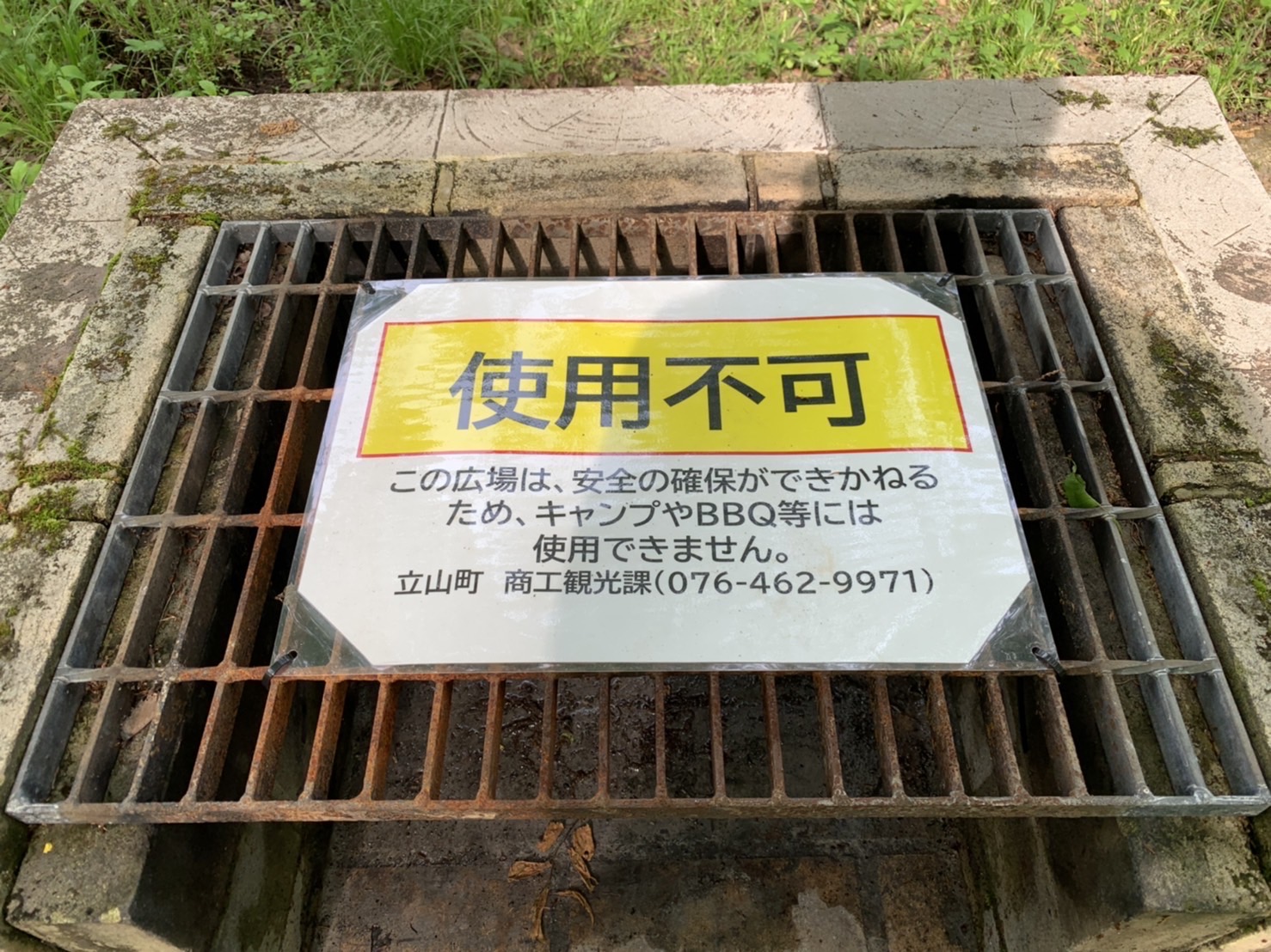 白岩川ダム周辺でのBBQ等使用禁止