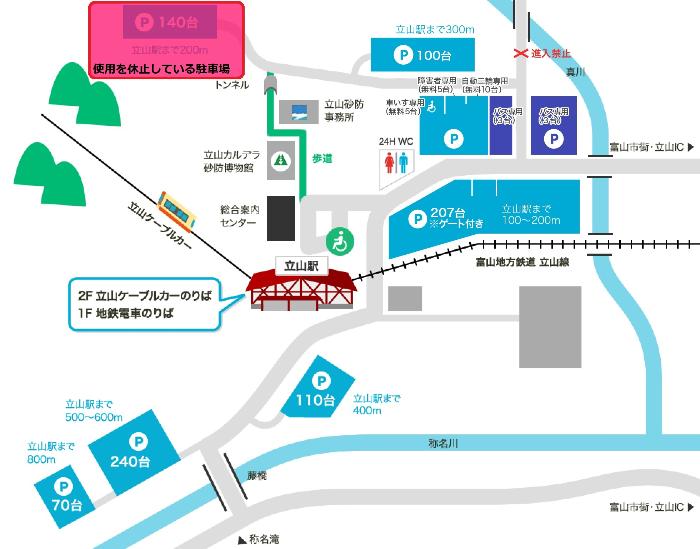 立山駅前駐車場
