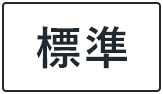 背景色を元に戻す